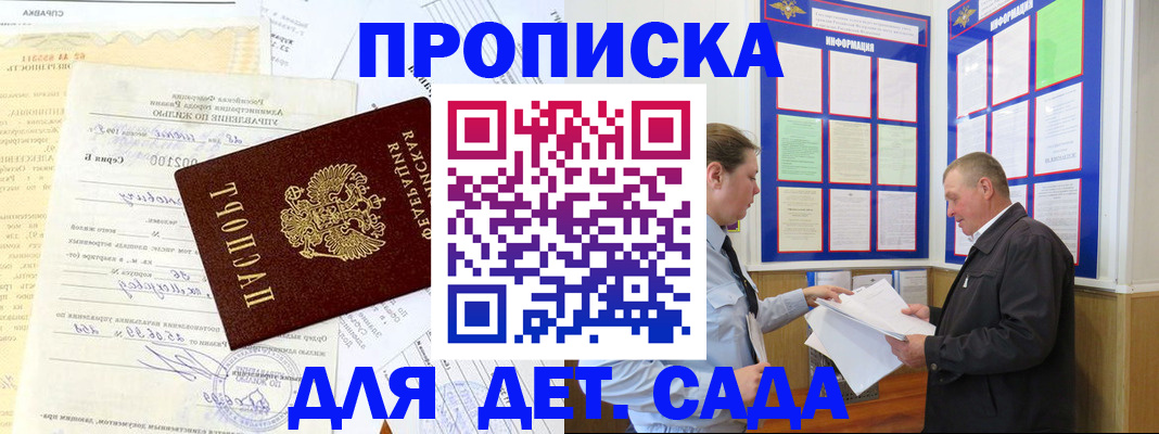 временная регистрация недорого в Полярных Зорях