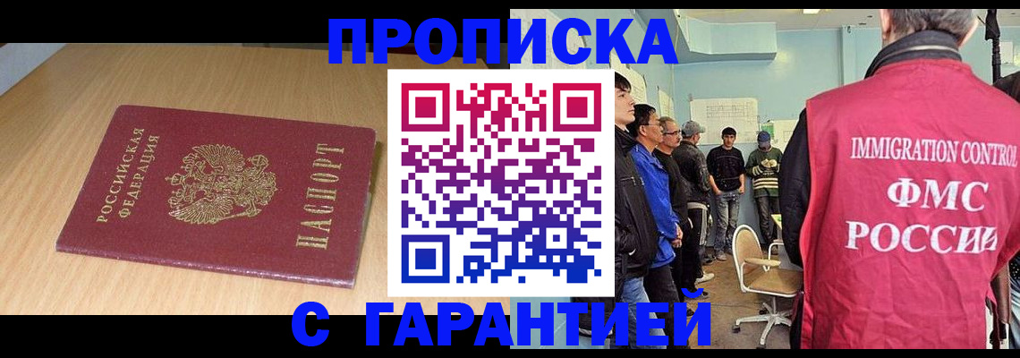 пропишу в квартире в Полярных Зорях